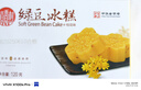 稻香村DXC 传统糕点 休闲点心 零食饼干 绿豆冰糕120g（桂花味） 实拍图
