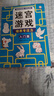 益智进阶迷宫游戏训练书3-6岁（套装4册） 童书儿童迷宫益智专注力训练书逻辑推理智力开发思维专注力训练走迷宫大冒险 实拍图