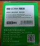 才进适用惠普m1136硒鼓M126a/nw/snw plus打印机p1108 P1106 cc388a M128fn/fp/fw p1007 p1008墨盒hp88a m1213nf 实拍图