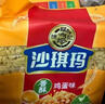 徐福记经典鸡蛋沙琪玛传统蛋糕526g/袋老式糕点早餐面包 实拍图