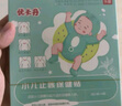 优卡丹小儿风寒感冒保健贴鼻塞流鼻涕打喷嚏婴幼儿宝宝足底儿童肚脐 8贴 实拍图