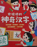 雷朗会说话的早教有声书神奇汉字手指点读书儿童玩具生日礼物 实拍图