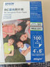 爱普生（EPSON） S450389  RC亚光照片纸 6英寸/4R/100张 证件照/生活照//照片墙/手账/小报打印 实拍图