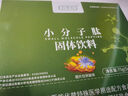 百草纪小分子肽活性肽粉大豆肽低聚肽蛋白肽 5盒 实拍图