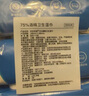 京东京造 75%酒精湿巾80片*3包 杀菌率99.9% 湿纸巾 卫生消毒湿巾纸 实拍图