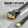 绿联USB转RS232串口连接转换线 工业级DB9针公头串口连接调试线 适用Com口数控机床收银机 2米 20218 实拍图