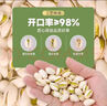 比比赞（BIBIZAN） 开心果100g 散装坚果干原味解馋小零食小吃休闲食品包装批发 实拍图
