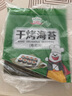 吉得利 寿司套装1020g 20件套 紫菜包饭露营野餐寿司食材全套工具 实拍图