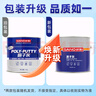 三和 原子灰+固化剂 汽车漆面凹痕划痕快干型补土 木器家具腻子膏 3kg/罐 实拍图