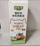 碧欧奇核桃油250ml 意大利进口宝宝辅食用油冷榨佐餐油儿童营养 实拍图