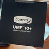 康维他（Comvita）麦卢卡蜂蜜UMF10+500g*1老批次新西兰进口送父母生日礼物品父亲节 实拍图
