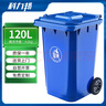 科力邦（Kelibang) 户外垃圾桶 大号加厚120L商用塑料环卫垃圾桶带盖轮工业小区物业翻盖果皮箱 蓝色 单个 实拍图