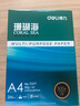 得力（deli）珊瑚海A4打印纸 80g500张*5包一箱 双面使用 加厚复印纸 整箱2500张7378【销冠系列】 实拍图