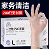英科医疗（INTCO）一次性手套厨房餐饮家务清洁防水烘焙不粘PVC洗碗手套200只大码 实拍图