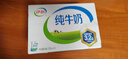 伊利纯牛奶整箱250ml*16盒 全脂牛奶 礼盒装 实拍图