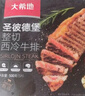 大希地【赠礼包】整切牛排牛肉生鲜儿童牛排 原肉冻肉源盒装 西冷5片+菲力5片 实拍图