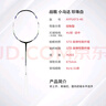 李宁战戟小马达全碳素精准控制新手入门羽毛球拍单拍穿线珍珠白4U 实拍图