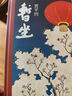 白鹿原（陈忠实茅奖作品樊登推荐）小说 实拍图
