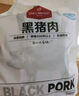 1号会员店黑猪软骨肋排组合450g（含红烧汁50g）生鲜猪肉红烧排骨纯猪软骨 实拍图