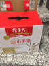 牧羊人A2β-酪蛋白山羊奶200ml*12*2箱 实拍图