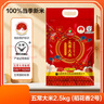 五常大米 龙凤山产区 原粮稻花香2号 100%新米 真空锁鲜 包邮 五常大米(稻花香2号)2.5KG 实拍图