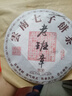 三隐  茶叶普洱茶熟茶云南勐海七子饼原料2017年老班章古树老茶饼357g 实拍图
