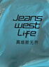 JEANSWEST LIFE真维斯冰丝空调裤子男夏季休闲透气薄款运动长裤男士大码束脚裤潮 实拍图