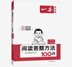 一本小学语文阅读真题80篇六年级上下册 2025小学生阅读理解全国名校真题单元月考期中期末测试题 实拍图
