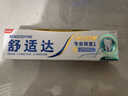 舒适达抗敏感专业修复Novamin技术 劲爽薄荷牙膏100g 新旧包装随机发 实拍图
