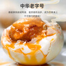 秦邮牌高邮咸鸭蛋 熟65g*20枚礼盒装 开袋即食 松沙流油 中华老字号 实拍图