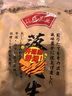 出口日本转内销原味烤花生果238g*3荣成大花生特产无加盐红衣带壳 实拍图