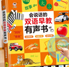 雷朗会说话的早教有声书点读书机发声书儿童玩具男女孩生日礼物 实拍图
