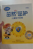 飞鹤茁然-茁护 儿童配方奶粉 4段(3-6岁适用) 320克 实拍图