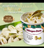 哈根达斯（Haagen-Dazs）开心果奶霜冰淇淋420ml 实拍图