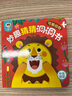 全4册 好玩的洞洞书婴幼儿童早教认知猜猜我是谁不易撕烂0-2-3岁宝宝绘本玩具启蒙益智动物看图识物 实拍图