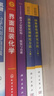 现代化学专著系列 超分子层状结构：组装与功能 晒单实拍图