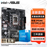 华硕（ASUS）H610/B760 主板套装 英特尔12代 i5 12490F/12600KF/i512400F盒装 主板CPU套装 板U套装 华硕 PRIME H610M-K D4 ARGB i5  实拍图
