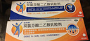[扶他林] 双氯芬酸二乙胺乳胶剂 1%*50g+双氯芬酸二乙胺乳胶剂 2%*50g 缓解肌肉关节疼痛软组织扭伤拉伤 实拍图