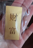 菜百首饰“财富”投资金条 足金Au999.9黄金金砖 投资 收藏礼品 “财富”金条 50克（不支持退换货） 实拍图