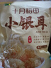 十月稻田 小银耳 100g 银耳莲子羹配料 炖煮软糯 实拍图