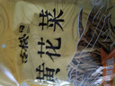 古松 黄花菜250g 炒菜煲汤食材忘忧草金针菜南北干货 二十年品牌 实拍图