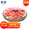 蒙都 神涮牛肉片 1斤/桶 国产 冷冻家庭肥牛卷/片 火锅炒菜食材 实拍图