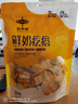 乳中情鲜奶疙瘩 原味520g 内蒙奶酪 儿童休闲零食大礼包 同学礼袋 实拍图