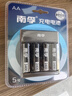 南孚5号充电电池4粒 镍氢数码型2400mAh 附充电器 适用于玩具车/挂钟/鼠标键盘等 AA-4B+ 实拍图