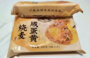 一旬一味生鲜面点 咸蛋黄烧麦420g6只 儿童烧卖 包子早餐半成品速食手抓饼 实拍图