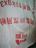 河套  家用粉20斤 中华老字号 面粉饺子包子馒头饼手擀面恒丰面粉 实拍图