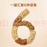 京东京造原味混合坚果1.13kg罐装纯坚果每日坚果腰果开心果无添加零食送礼 实拍图