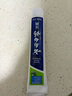 云南白药牙膏 家庭囤货装 清新口气 减少牙垢 药房直发 薄荷香230g*2只 实拍图