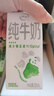 伊利 纯牛奶苗条装 200ml*24盒 优质乳蛋白早餐伴侣 礼盒装 4月底产 实拍图