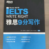 新东方 雅思9分系列（听力+口语+阅读+写作+模考）共5册 IELTS备考雅思经典用书 实拍图